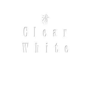 清 (clear white)