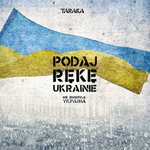 Podaj Rękę Ukrainie