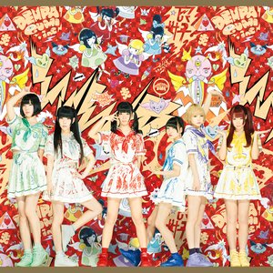 WWD Best - Demparyoukou!