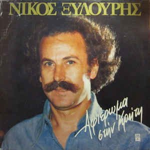 Αφιέρωμα Στην Κρήτη