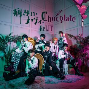 病みぃ・ラヴィ・Chocolate