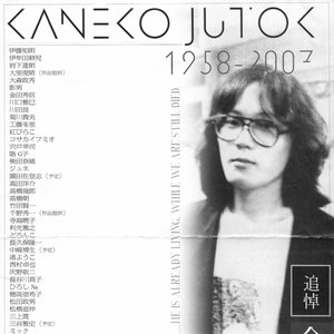 Jutok Kaneko 的头像