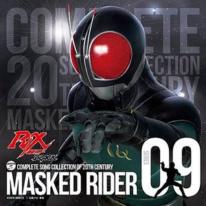MASKED RIDER SERIES SONG COLLECTION 09 仮面ライダーBLACK RX