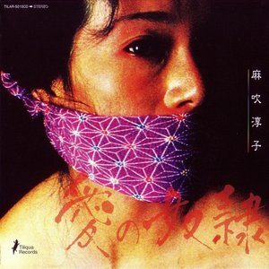 愛の奴隷