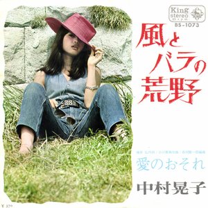 風とバラの荒野