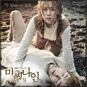 Kiss or Kill - 미씽나인 O.S.T