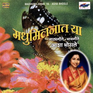 Madhumilanaat Ya - Asha Bhosle