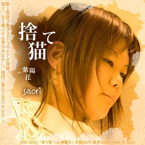Saori 的头像