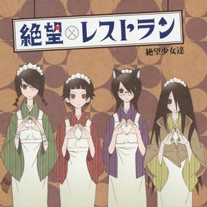 Zan Sayonara Zetsubou Sensei