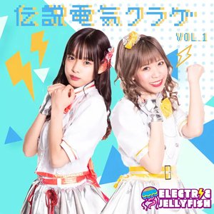 Legendary electric jellyfish Vol.1