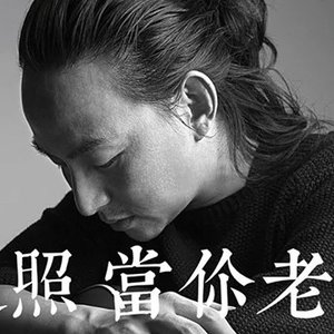 孟维来 のアバター