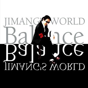 じまんぐの世界～Balance～