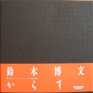 からす