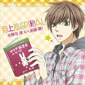 Onodera Ritsu (CV: Kondo Takashi) 的头像
