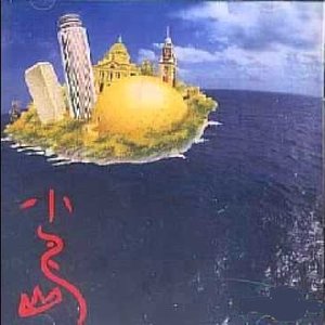 小島樂隊 的头像