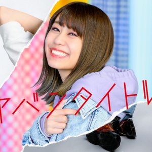 アバンタイトル - EP