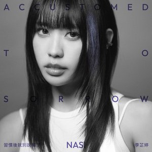 習慣後就別說痛了 - Single