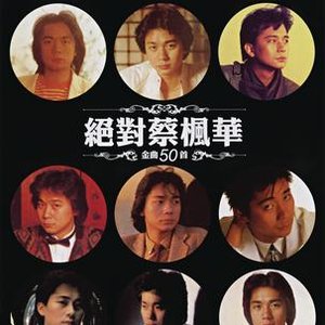 Absolutely Kenneth Choi 50 Greatest Hits