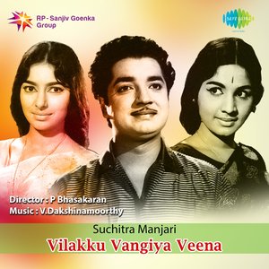 Vilakku Vangiya Veena (Original Motion Picture Soundtrack)