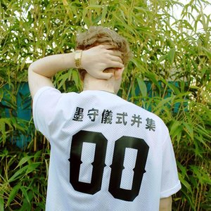 Avatar for MURA MASA ™