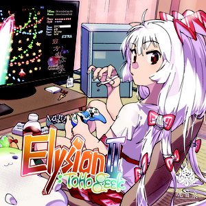 Elysion II :TOHO Geek