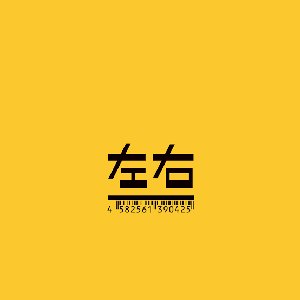 ファイト