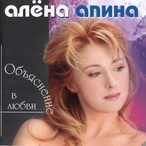Объяснение в любви