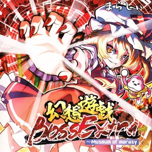 幻想遊戯 BOSS Extra ～ Museum of Marasy