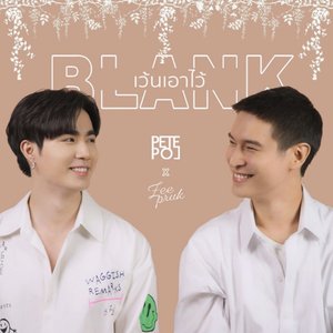 เว้นเอาไว้ - Single