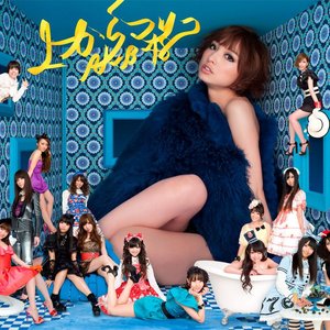 上からマリコ＜Ｔｙｐｅ－Ｂ＞