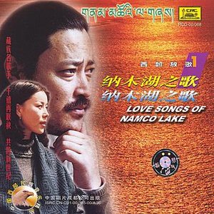 Songs Of West China Vol. 1: Love Songs Of Namco Lake