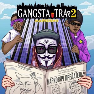 GANGSTA TRAP 2