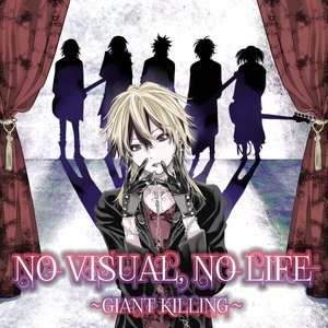 NO VISUAL, NO LIFE～GIANT KILLING～