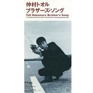 仲村トオル Lyrics Song Meanings Videos Full Albums Bios Sonichits 仲村トオル Lyrics Song Meanings Videos Full Albums Bios Sonichits