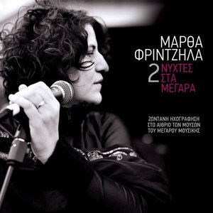 Dyo Nychtes Sta Megara (Live)