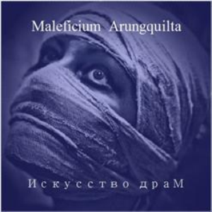 Акт Разврата cover