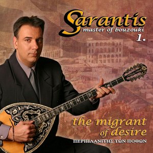 Master of Bouzouki, Vol. 1 (The Migrant of Desire)