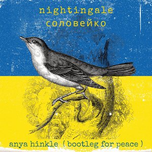 Nightingale (соловейко) - Bootleg for Peace - Single
