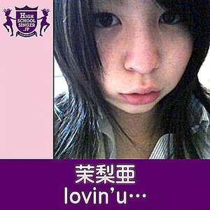 Lovin'u