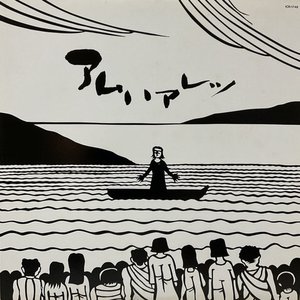 “アムハアレツ”的封面