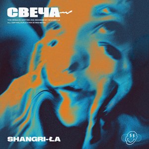Свеча - Single