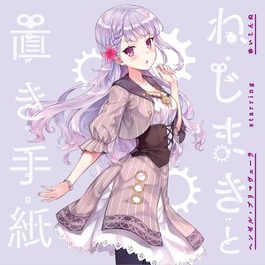 ヘンゼル・プリマヴェーラ starring ゆいこんぬ 的头像