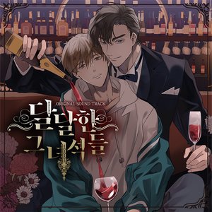 The Sweet Blood Guys (Original Soundtrack)
