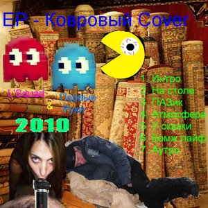 L'Squad & Первые Руки 的头像