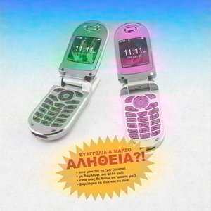 Alitheia?! - Single
