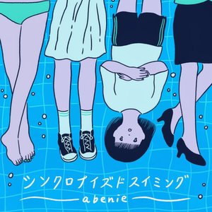 シンクロナイズドスイミング