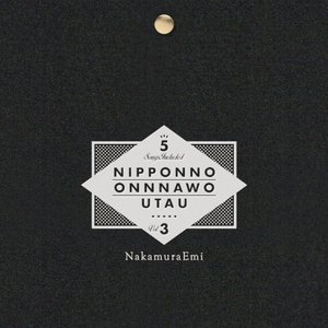 NIPPONNO ONNAWO UTAU vol.3