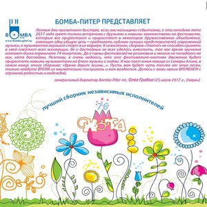 Охота 76