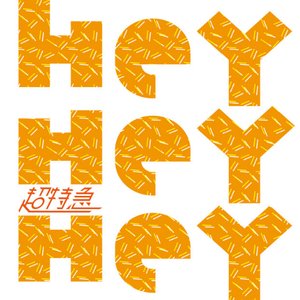 Hey Hey Hey - Single