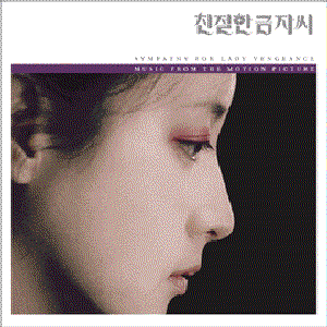 Sympathy for Lady Vengeance OST 的头像